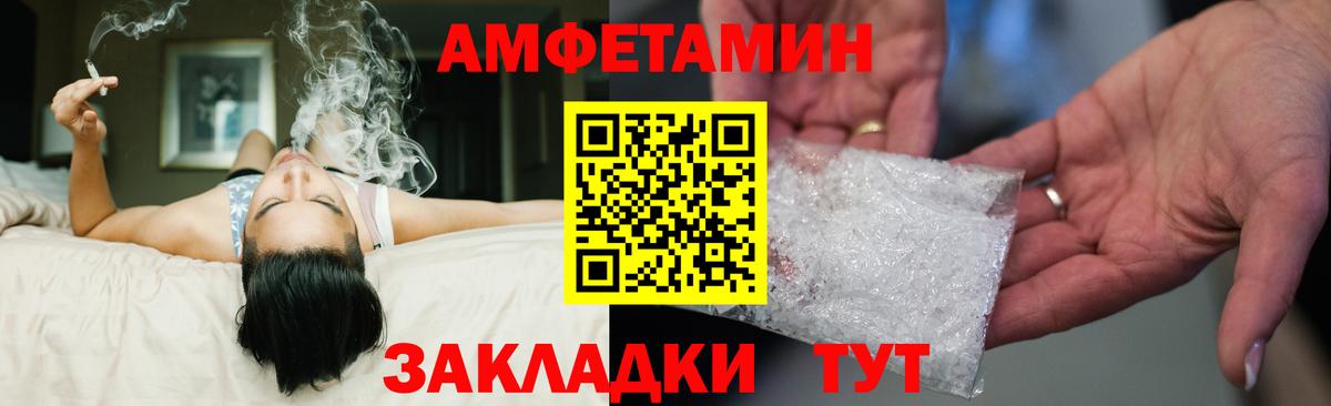 АМФ Розовый  Вход с VPN  АМФЕТАМИН  Крымск  АМФ 