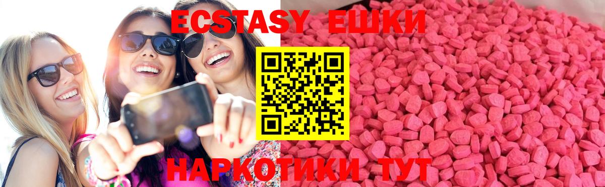 ЭКСТАЗИ louis Vuitton Крымск