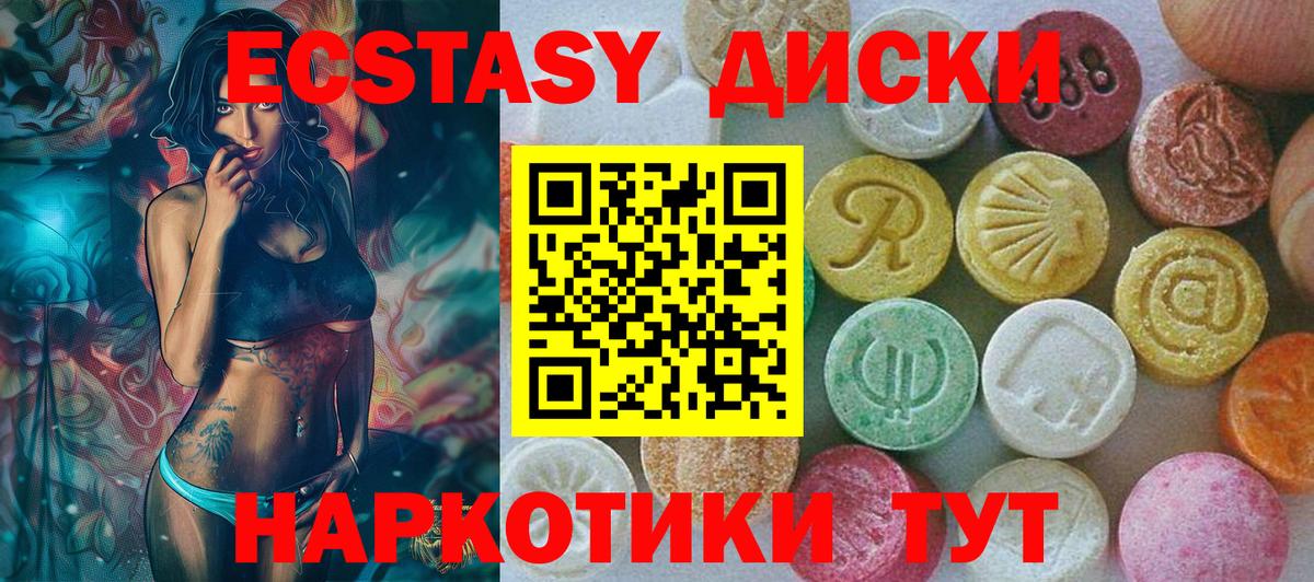 Экстази VHQ  Вход с VPN  Экстази  hydra   Крымск 