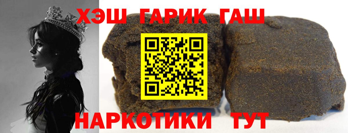 ГАШИШ гашик Крымск