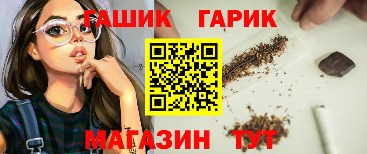 Крымск  ГАШИШ  Вход с VPN  Гашиш ice o lator  ГАШИШ ice o lator 