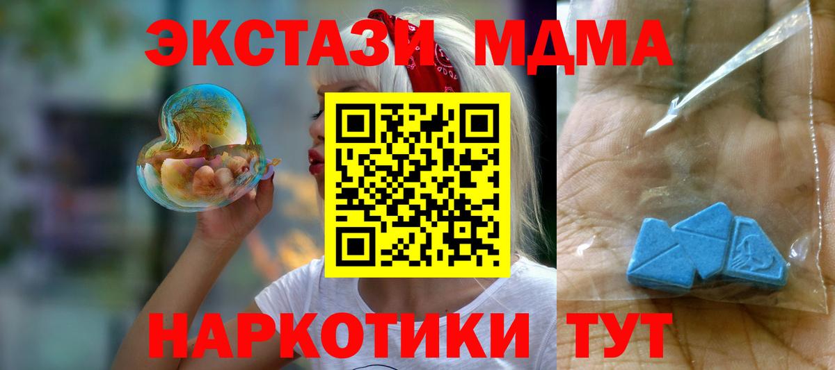 MDMA Molly  MDMA  Крымск  Вход с VPN  МДМА Molly 