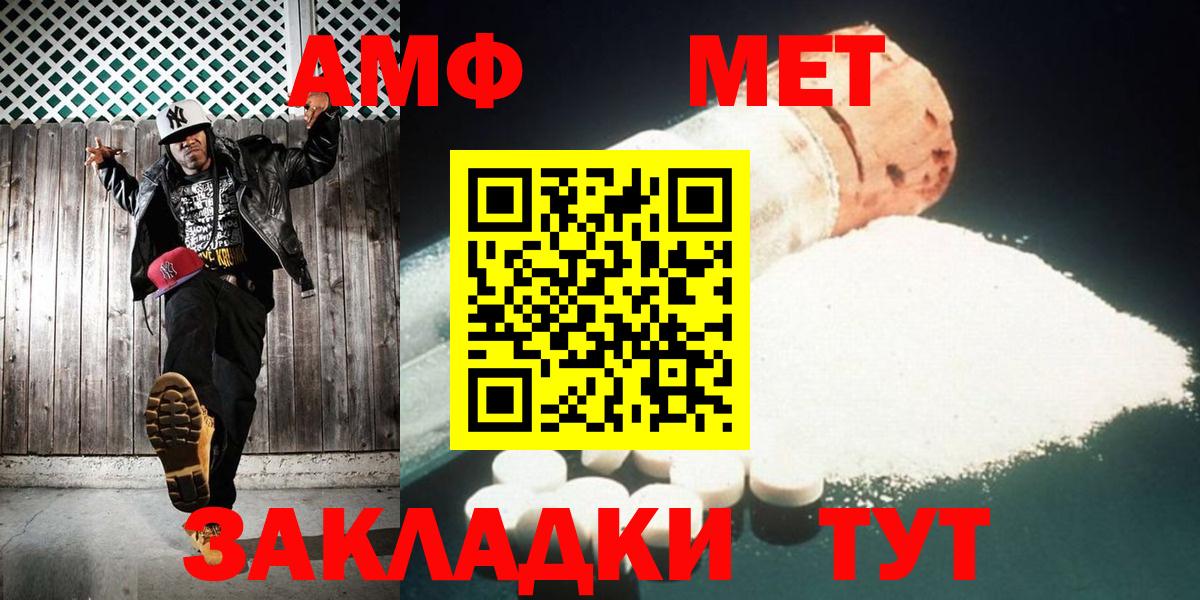 Крымск  МЕТАМФЕТАМИН винт  Вход с VPN 