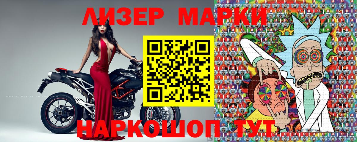 Наркотические марки  Марки NBOMe 1,5мг  Марки NBOMe 1,5мг  Вход с VPN  Крымск 