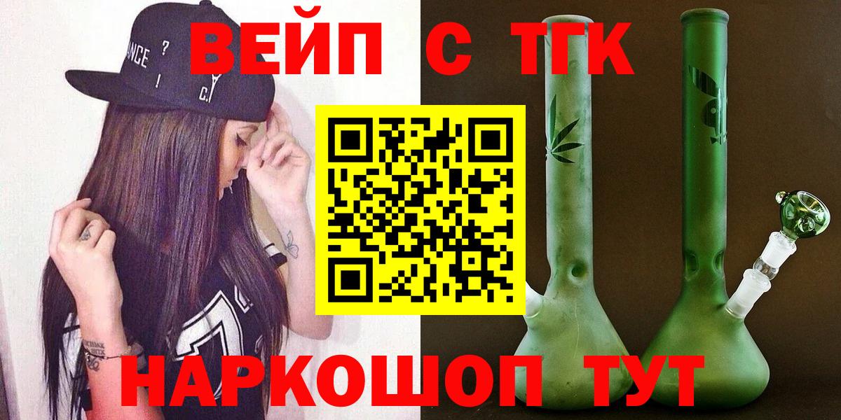 Дистиллят ТГК вейп  Дистиллят ТГК Wax  hydra ССЫЛКА  Вход с VPN  Крымск 