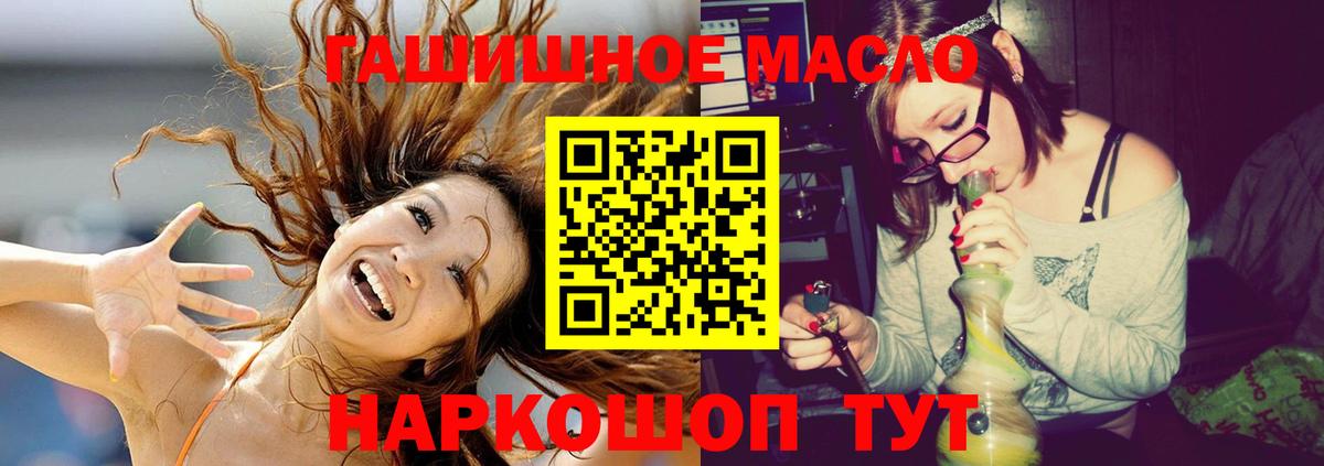 Дистиллят ТГК вейп с тгк Крымск