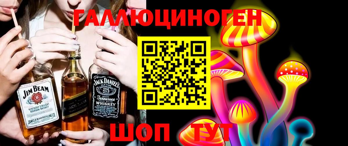 Галлюциногенные грибы Magic Shrooms Крымск