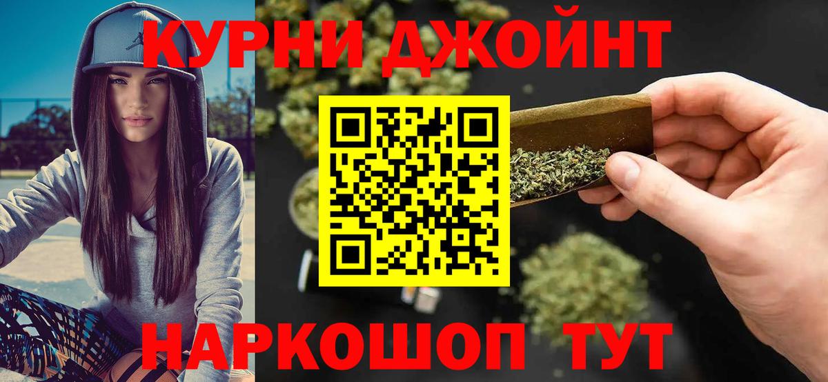 Бошки Шишки гибрид Крымск