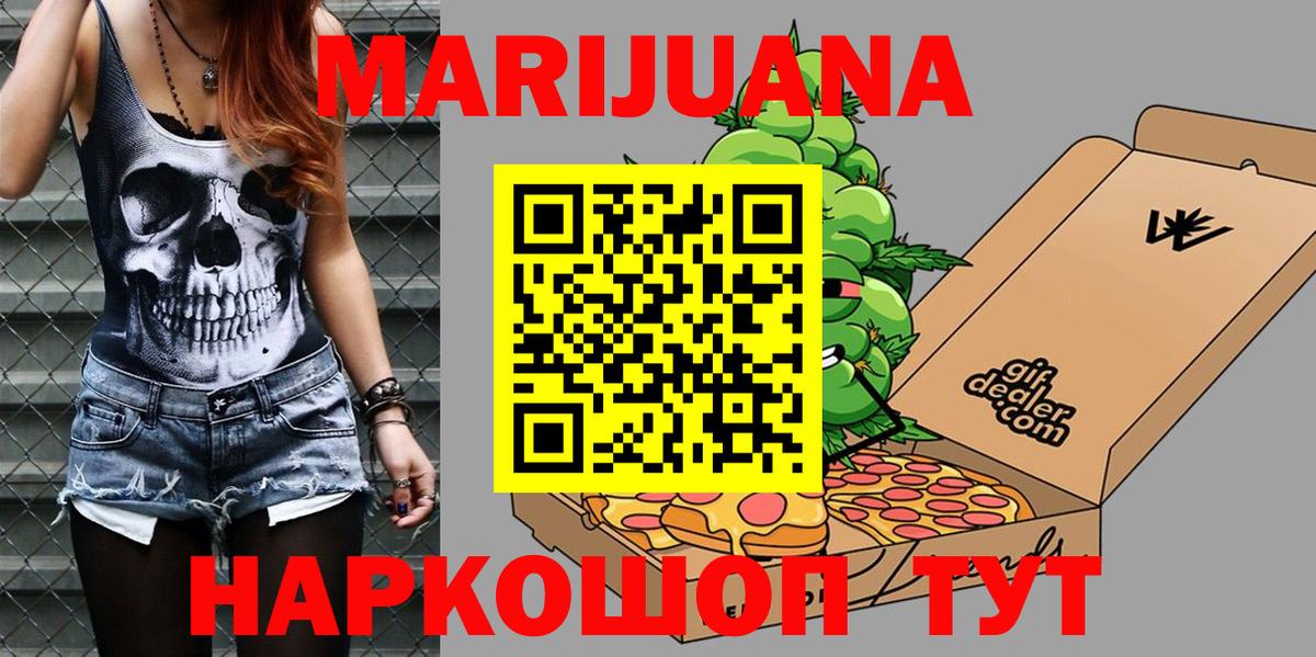 МАРИХУАНА сатива  Марихуана ГИДРОПОН  Вход с VPN  Крымск  МАРИХУАНА ГИДРОПОН 